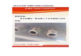 【安全五分鐘集錦】第五十九波docx