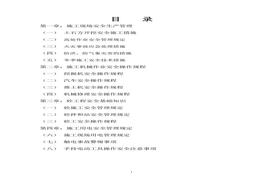 施工安全防護手冊doc