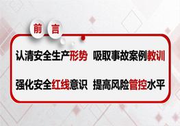 企業(yè)常見(jiàn)隱患附帶標(biāo)準(zhǔn)解析pptx