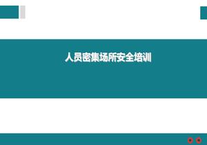 人員密集場所安全培訓(xùn)ppt