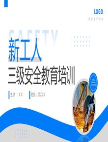 三級安全教育培訓pptx