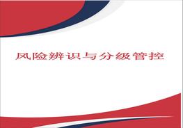 企業(yè)雙重預(yù)防機(jī)制建設(shè)模板，精華版doc