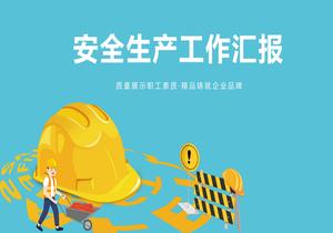 年終安全生產(chǎn)工作總結(jié)2023年初安全計(jì)劃pptx