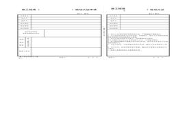 動(dòng)火證申請(qǐng)xls