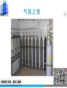 氣瓶患ppt