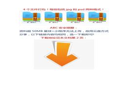 海報(bào)打包下載3、2021版新安法橫板海報(bào)docx
