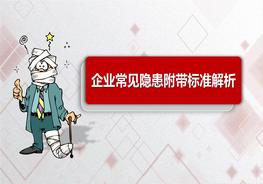 【高危類】八大高危作業(yè)常見隱患附圖集（73頁）pptx