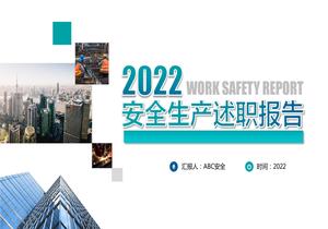 2022安全生產(chǎn)述職報告模板（30頁）pptx