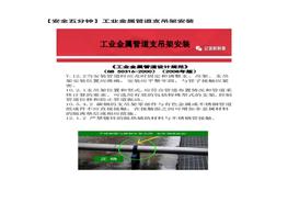 【安全五分鐘集錦】第九波docx