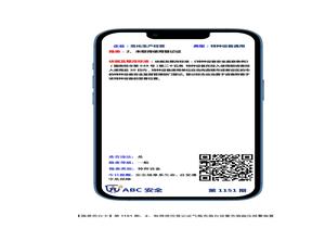 隱患明白卡1151-1200期特色需加自己單位圖片docx