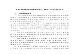 用人單位職業(yè)健康監(jiān)護檔案(一人一檔)docx