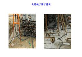 施工用電安全隱患圖集_（下）pptx