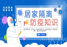 1疫情反復防疫知識pptx