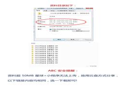 【全網(wǎng)首發(fā)】259GB！2022年注安備考網(wǎng)課視頻（全套），文末直接下載！docx