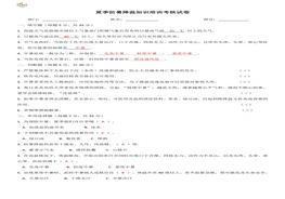 夏季防暑降溫知識培訓考核試卷docx