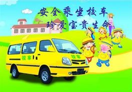校車安全課件(乘坐校車10個(gè)安全注意點(diǎn))ppt