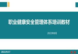 【2022-08-02】新版：2018培訓(xùn)pptx