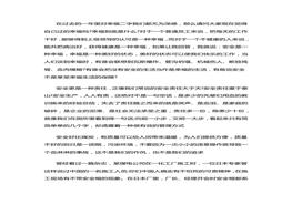 安全就是責(zé)任docx