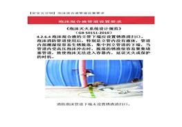 【安全五分鐘集錦】第五十八波docx