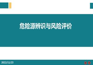 危險源辨識與風險評價培訓課程pptx