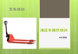 手動(dòng)叉車(chē)安全培訓(xùn)pptx