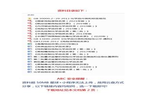 16個關(guān)于化學品目錄文本docx