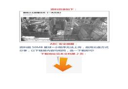 【視頻】震動(dòng)人心的警示片《一失萬無》docx