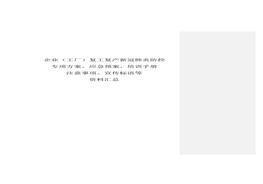 復工復產(chǎn)新冠肺炎疫情防控專項方案、應急預案、培訓手冊、注意事項、宣傳標語等資料匯總docx