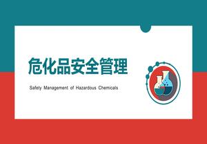 危化品安全管理培訓(xùn)課件pptx