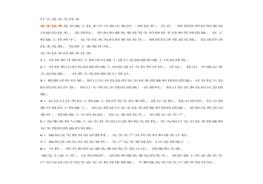 什么是安全技術(shù)交底？誰來編制？誰來負(fù)責(zé)交底？docx