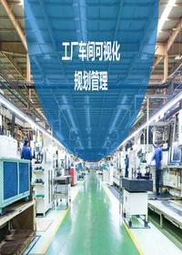 車間安全可視化管理大全-車間劃線、管道標(biāo)識、定置管理pptx