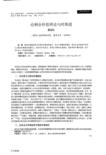 論剩余價(jià)值理論與時(shí)俱進(jìn)