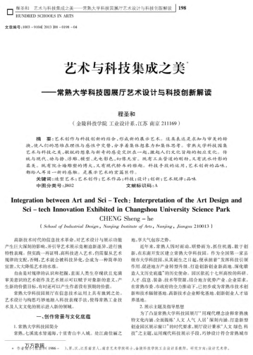 藝術(shù)與科技集成之美——常熟大學(xué)科技園展廳藝術(shù)設(shè)計與科技創(chuàng)新解讀
