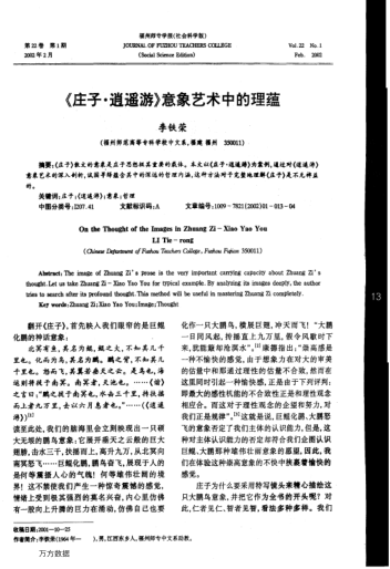 鄧小平社會(huì)主義本質(zhì)論的科學(xué)性