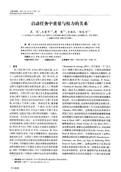 啟動任務中重量與權力的關系