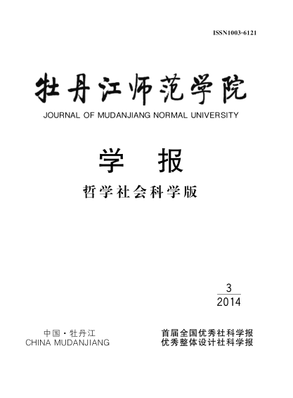 《皮博迪小姐的遺產(chǎn)》的“存在”主題探析