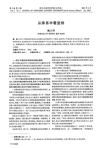 從體系中看堅(jiān)持