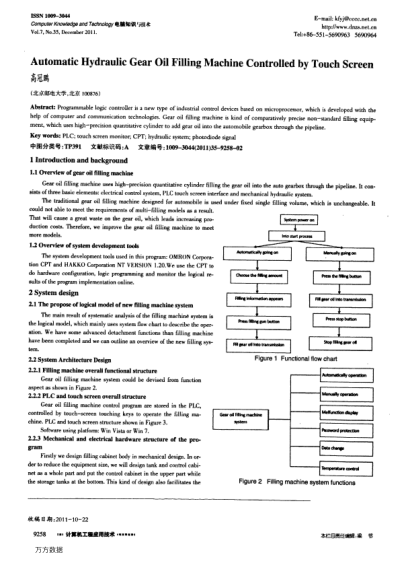Automatic Hydraulic Gear Oil Filling Machine Controlled by Touch Screen