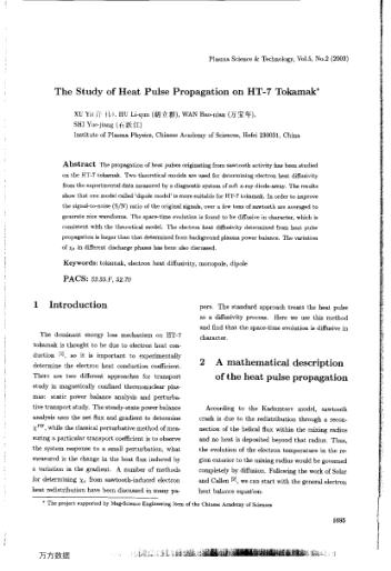 The Study of Heat Pulse Propagation on HT-7 Tokamak