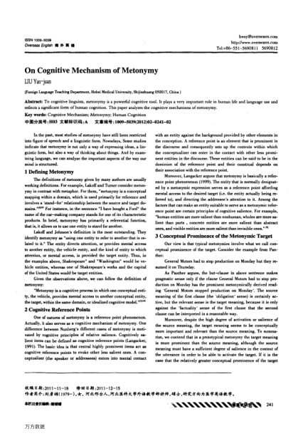 On Cognitive Mechanism of Metonymy