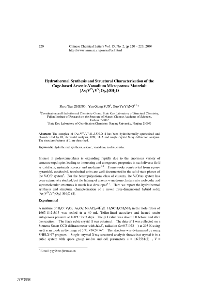 Hydrothermal Synthesis and Structural Characterization of the Cage-based Arsenic-Vanadium Microporou