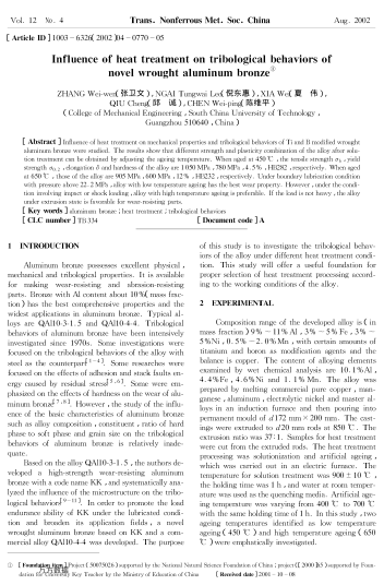 Influence of heat treatment on tribological behaviors of novel wrought aluminum bronze