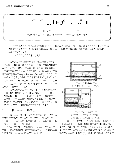 慢濾水處理技術(shù)