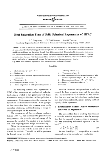Heat Saturation Time of Solid Spherical Regenerator of HTAC