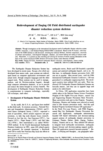 Redevelopment of Daqing Oil Field distributed earthquake disaster reduction system skeleton
