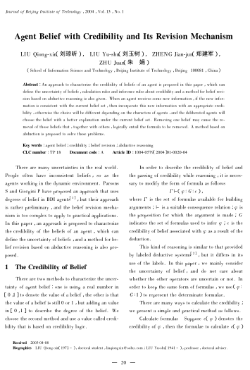 Agent Belief with Credibility and Its Revision Mechanism