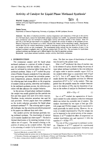 液相合成甲醇催化劑活性的研究