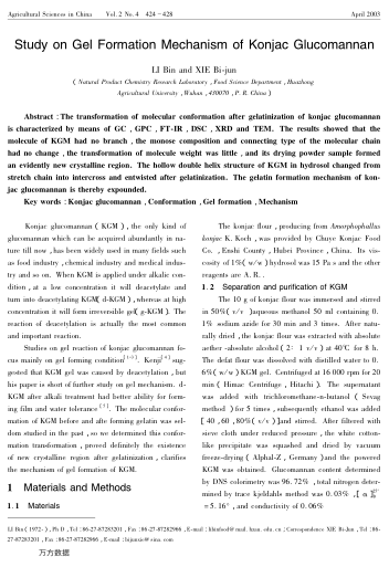 Study on Gel Formation Mechanism of Konjac Glucomannan