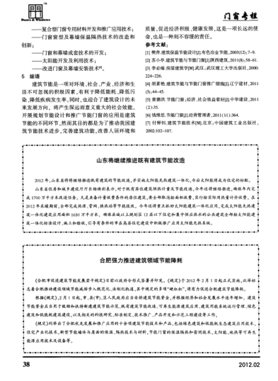 合肥強(qiáng)力推進(jìn)建筑領(lǐng)域節(jié)能降耗