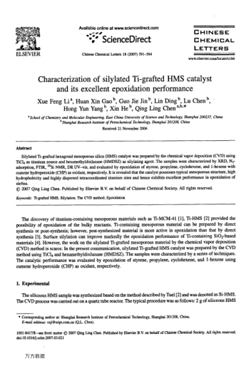 Characterization of silylated Ti-grafted HMS catalyst and its excellent epoxidation performance